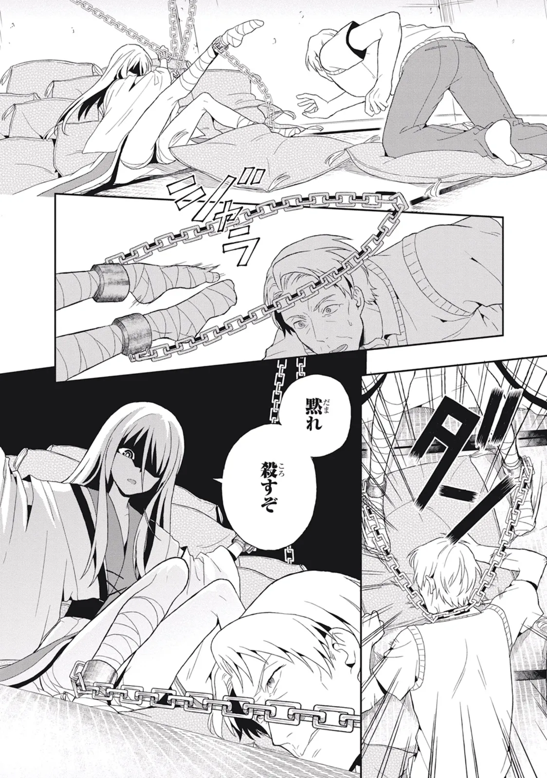 Manga Page 150