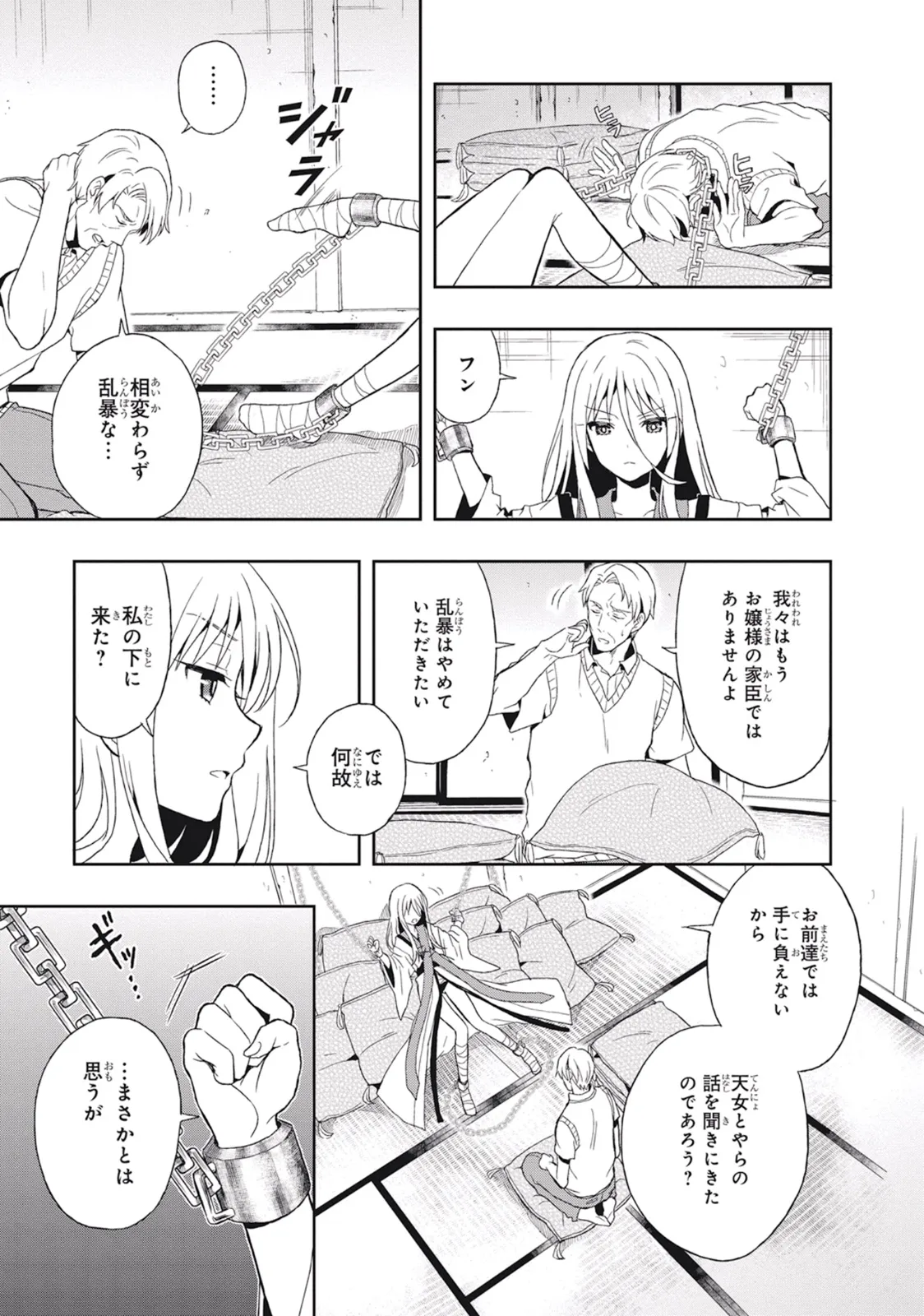 Manga Page 151