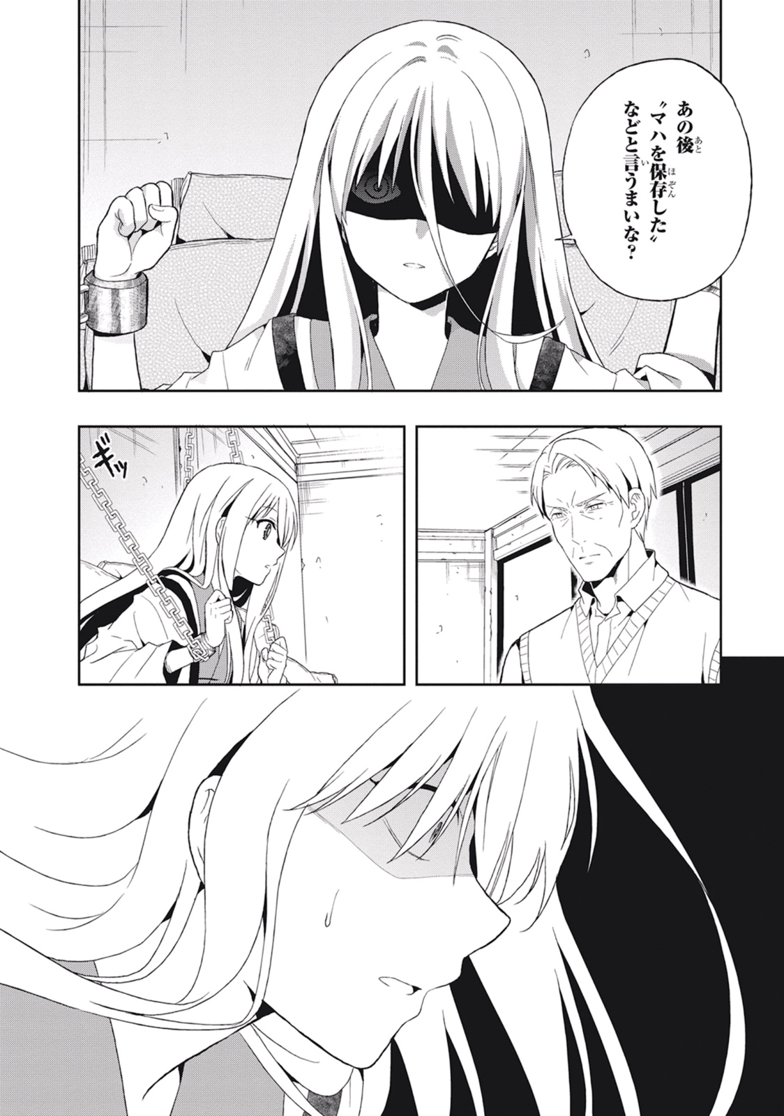 Manga Page 152