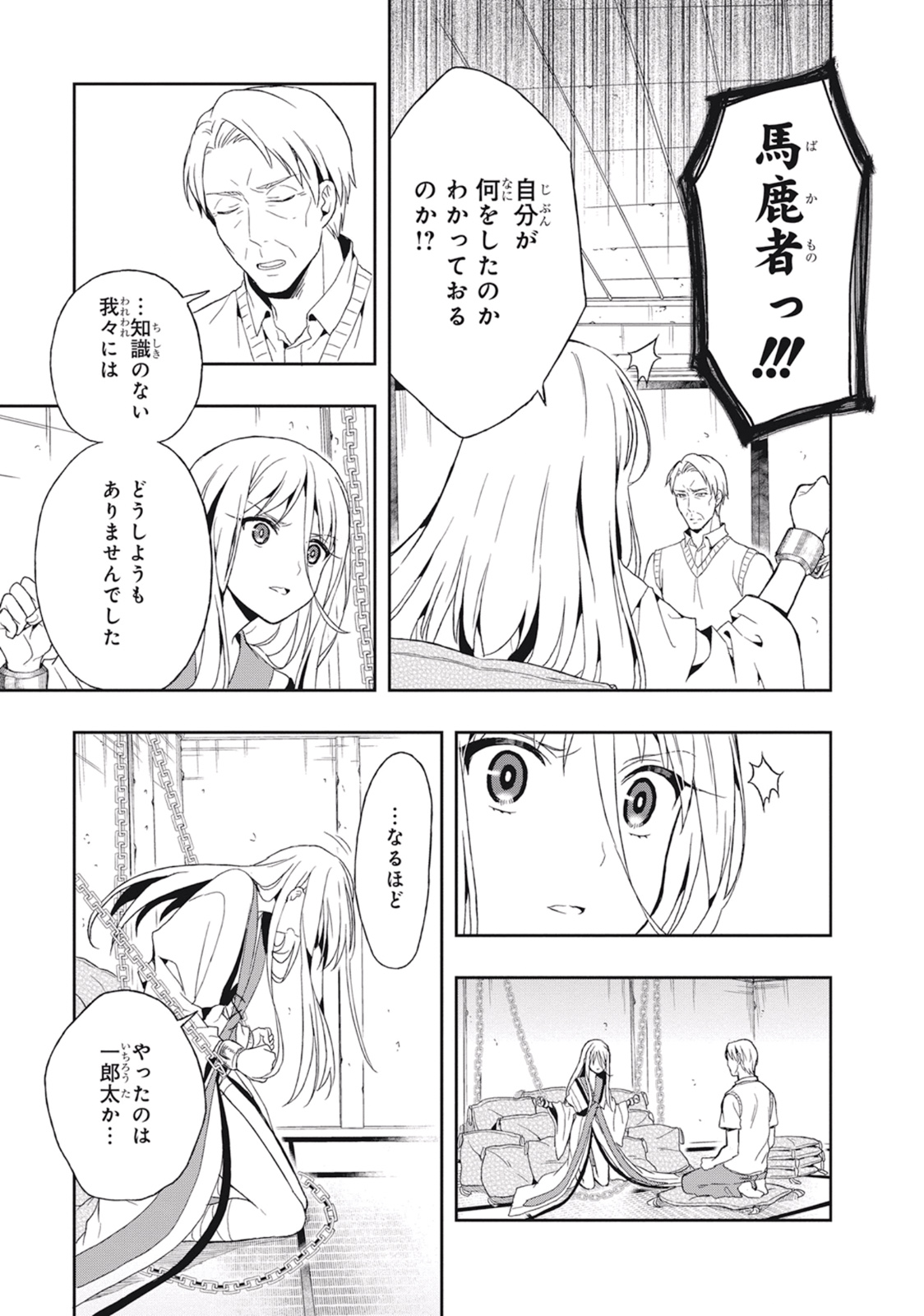 Manga Page 153