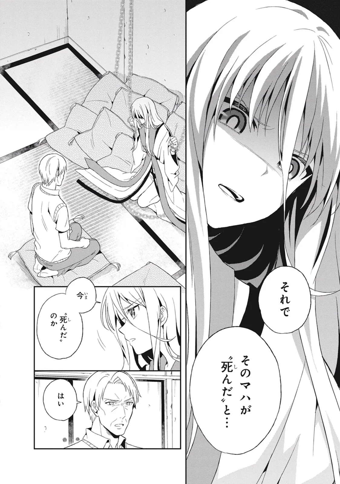 Manga Page 154