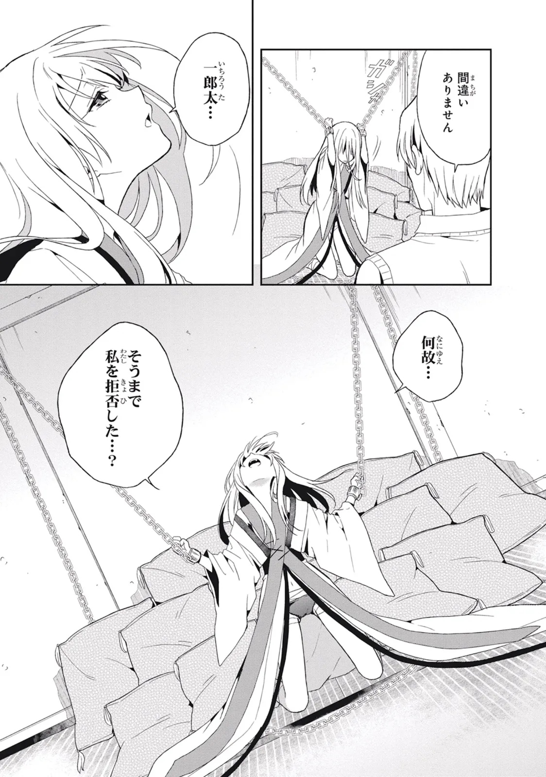 Manga Page 155