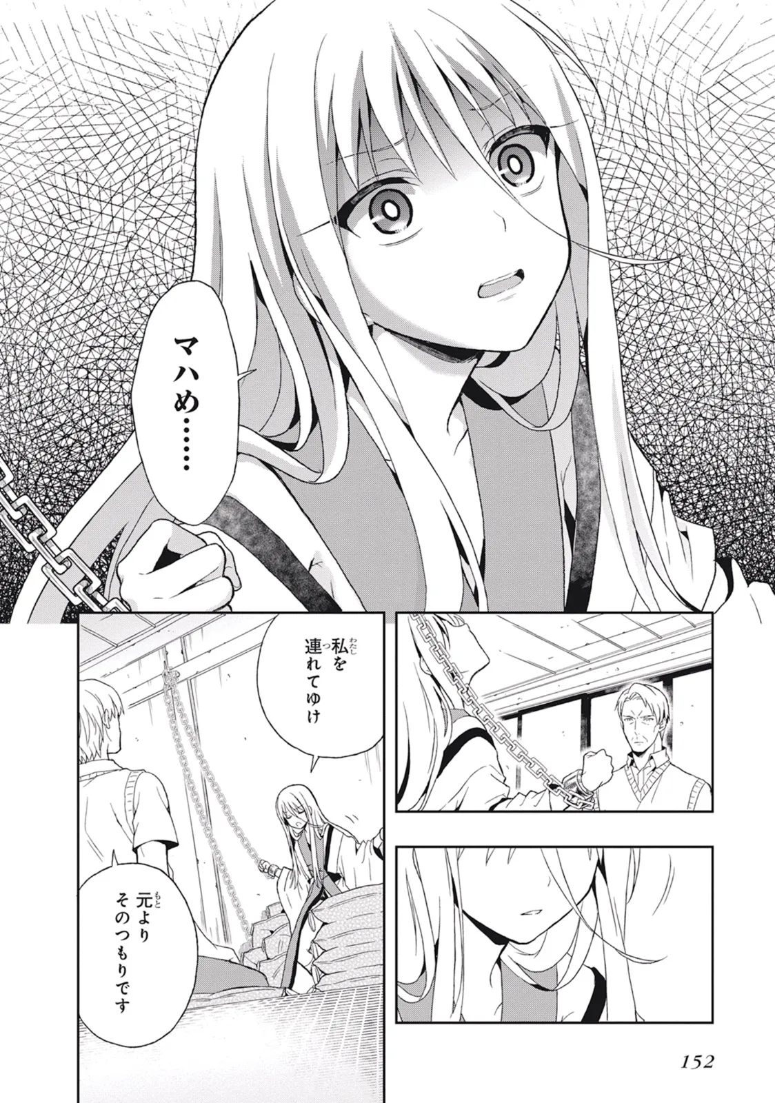 Manga Page 156