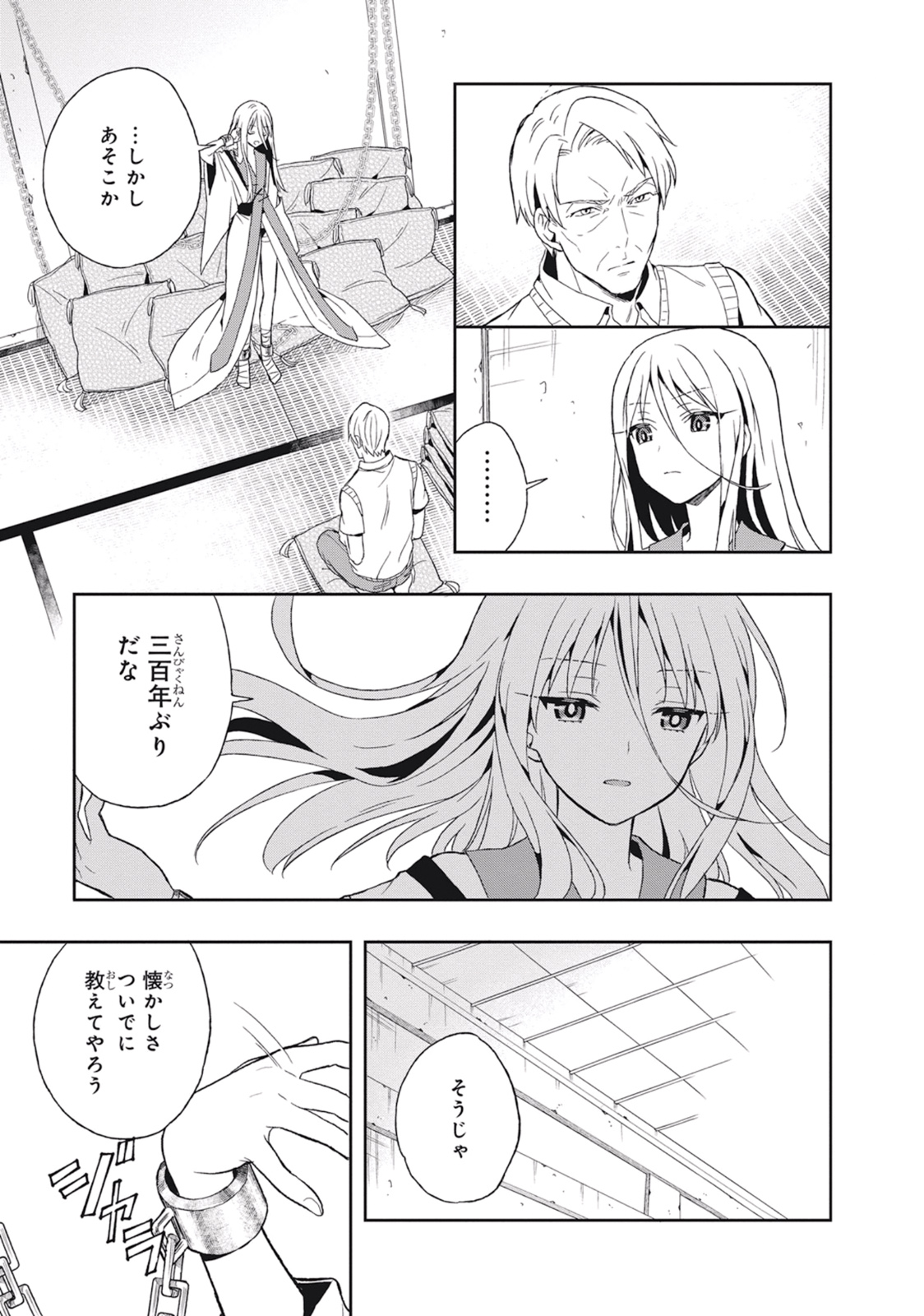 Manga Page 157