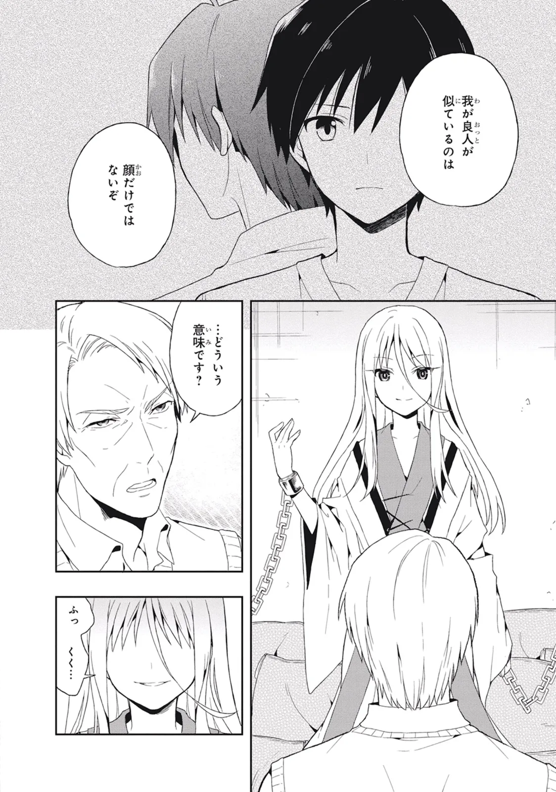 Manga Page 158