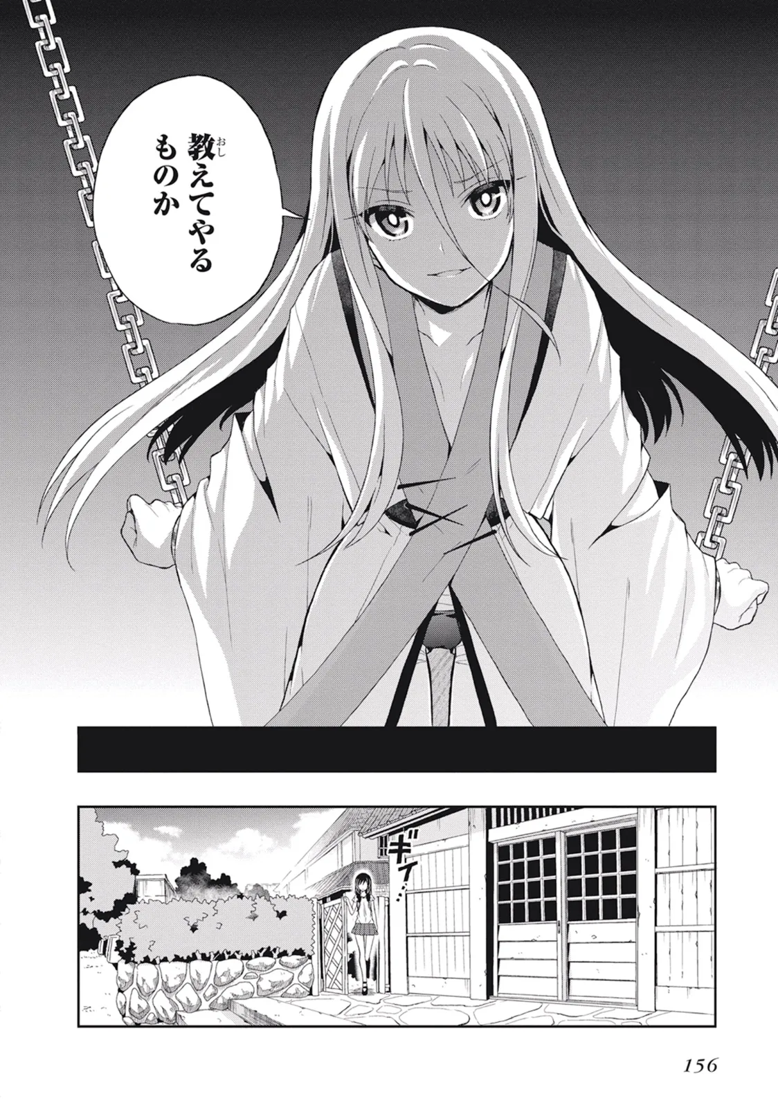 Manga Page 160
