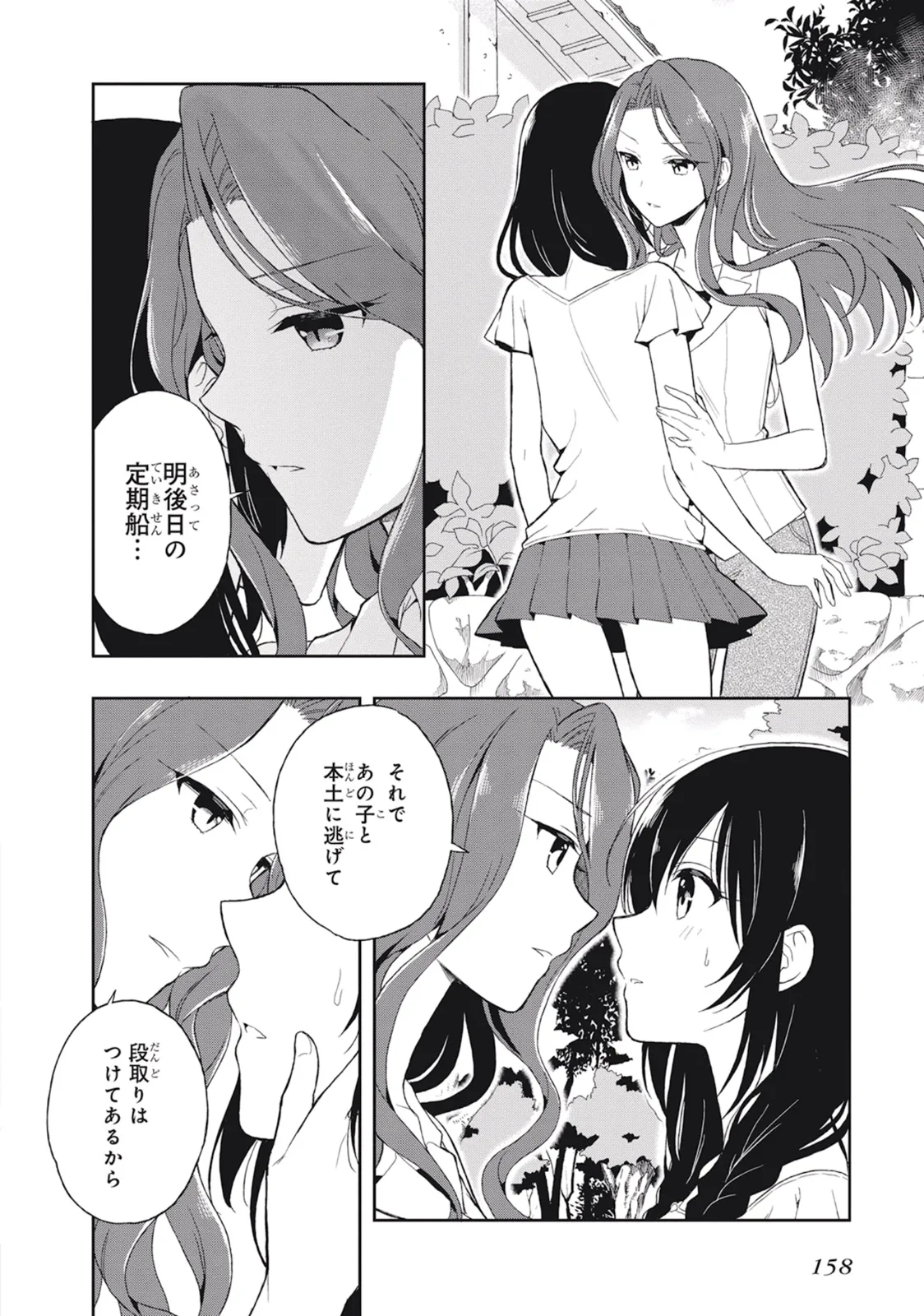 Manga Page 162