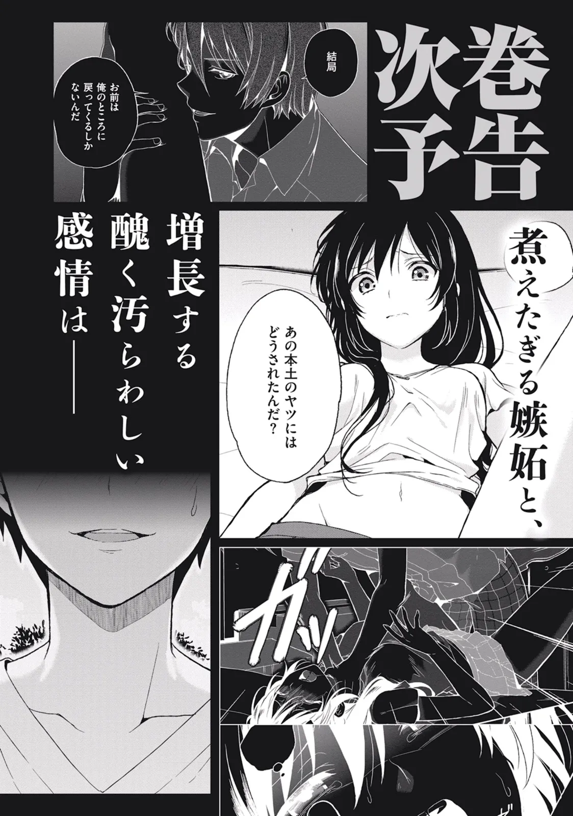 Manga Page 164