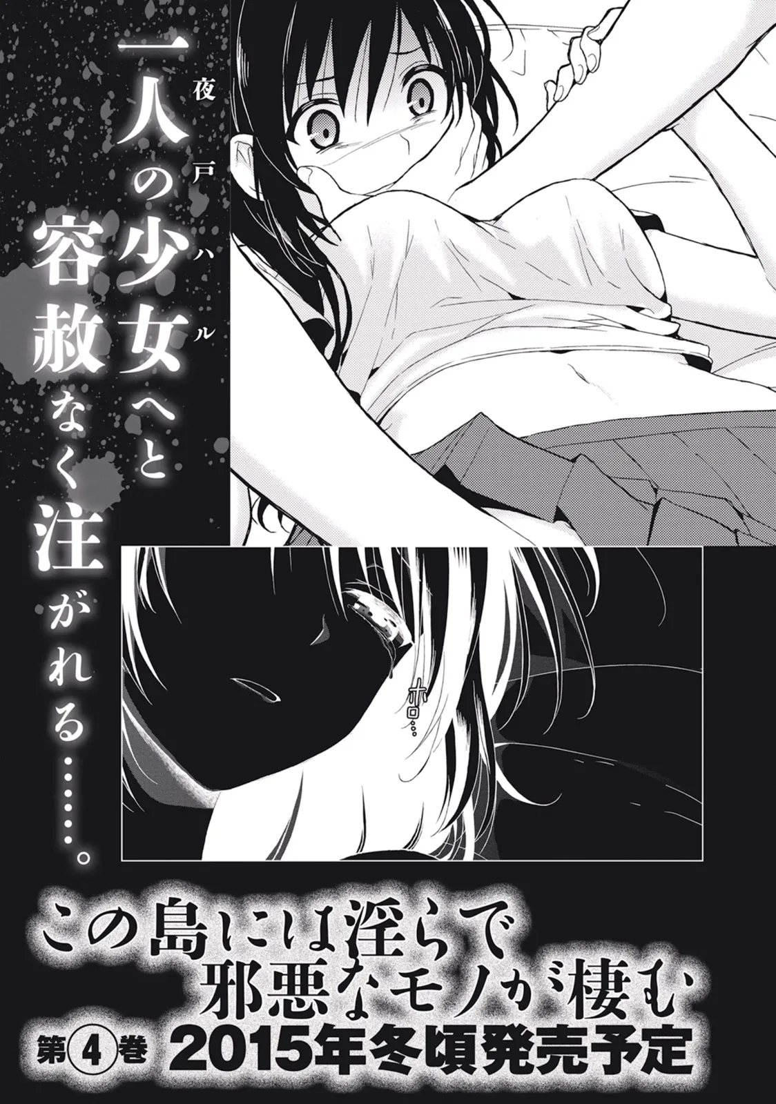 Manga Page 165