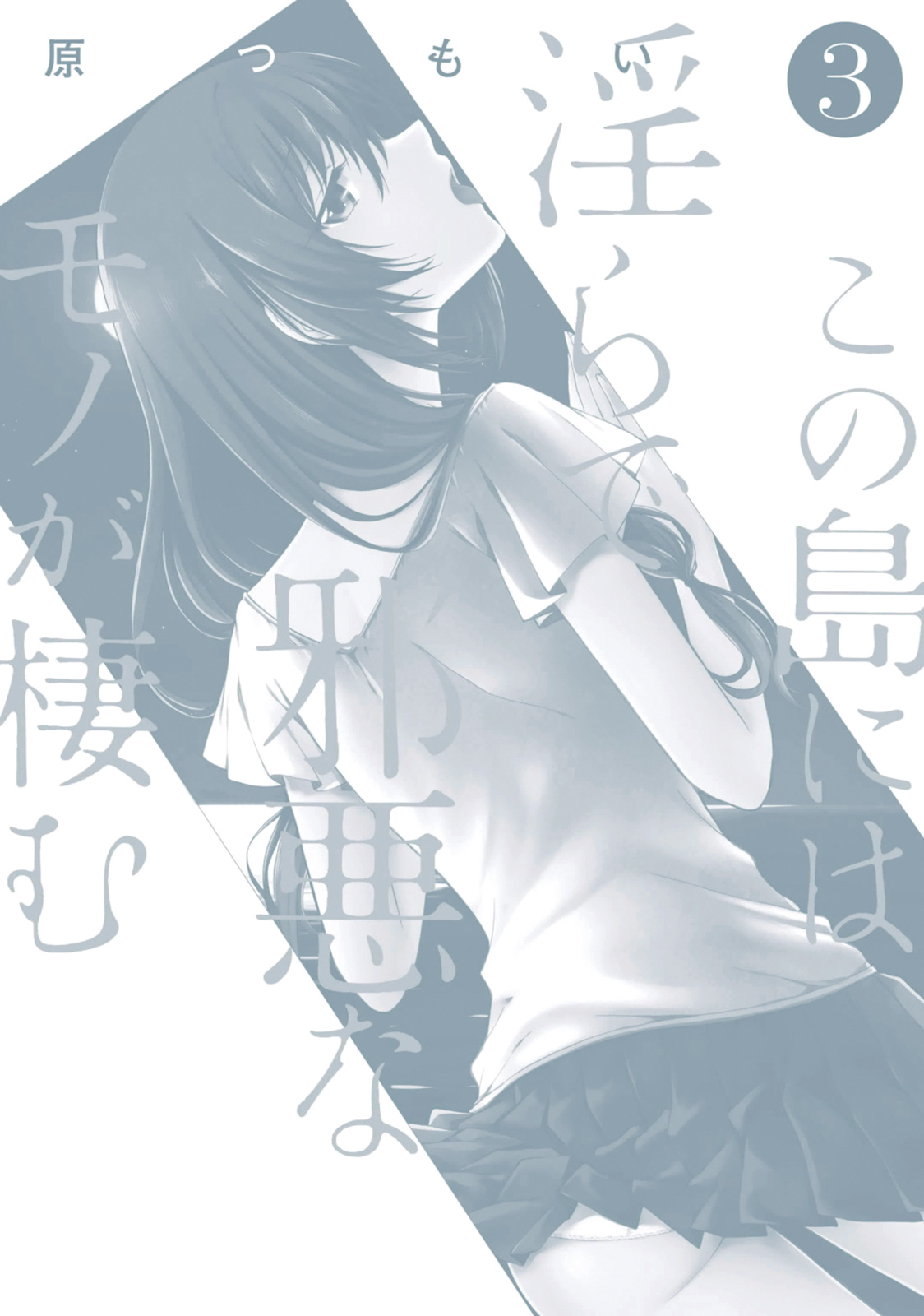 Manga Page 166