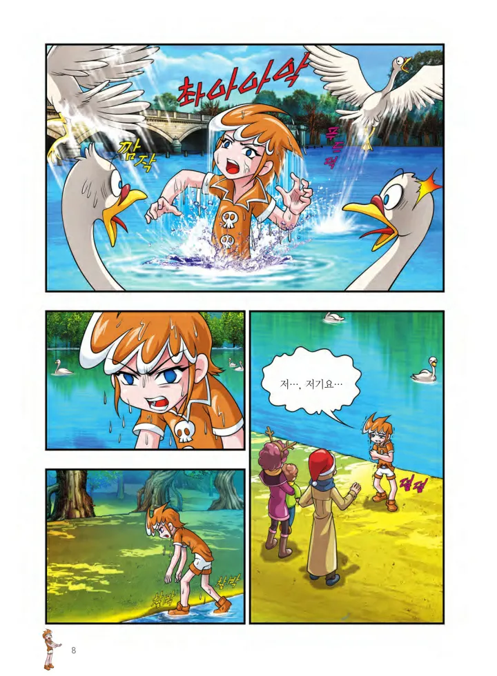 Manga Page 9