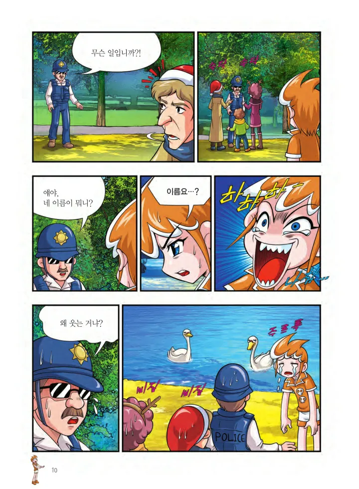 Manga Page 11