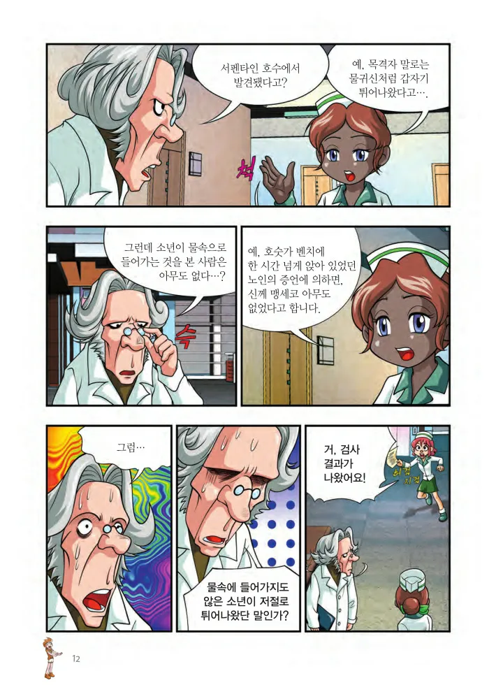 Manga Page 13