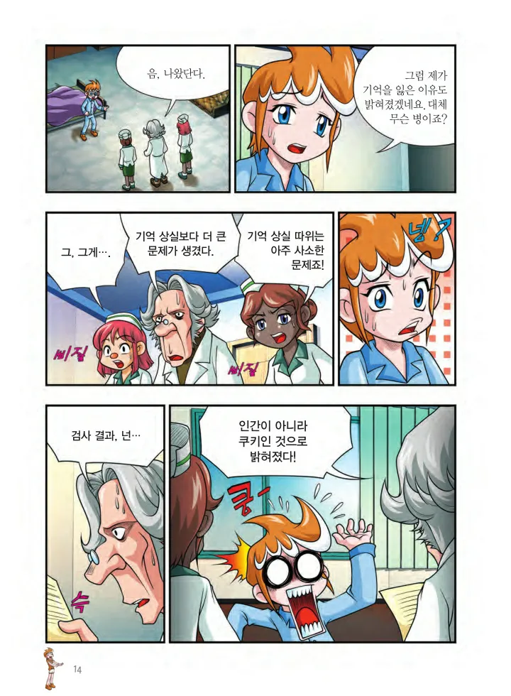 Manga Page 15