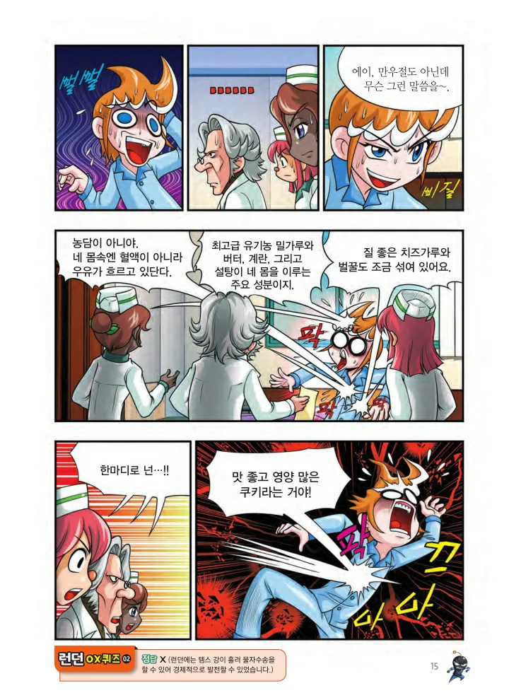 Manga Page 16