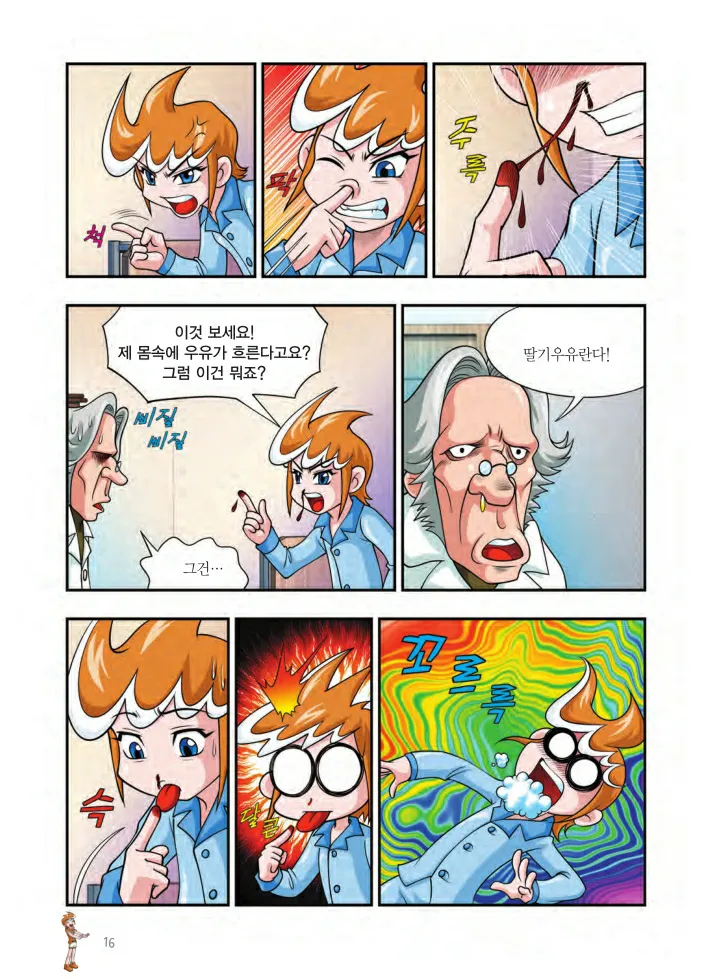 Manga Page 17