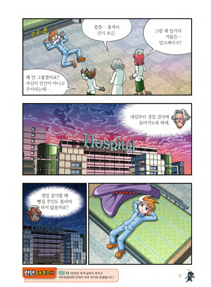 Manga Page 18