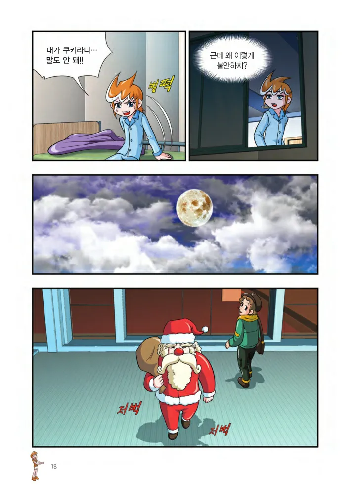 Manga Page 19