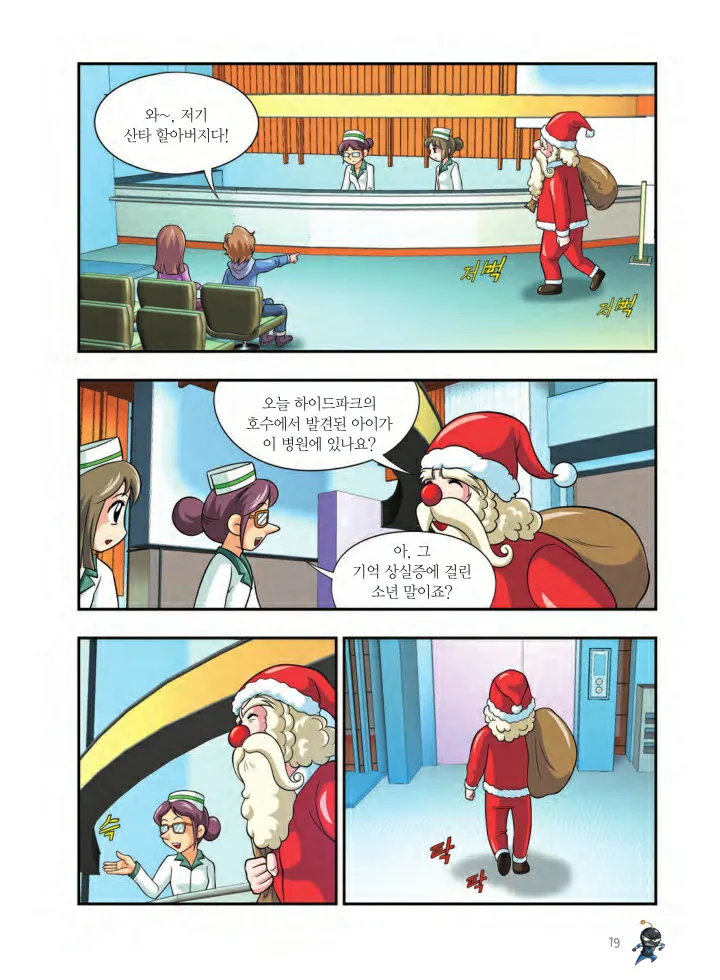 Manga Page 20