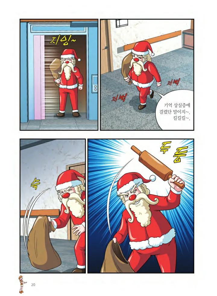 Manga Page 21