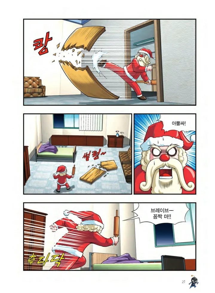 Manga Page 22