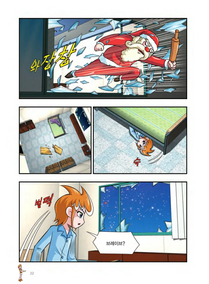 Manga Page 23