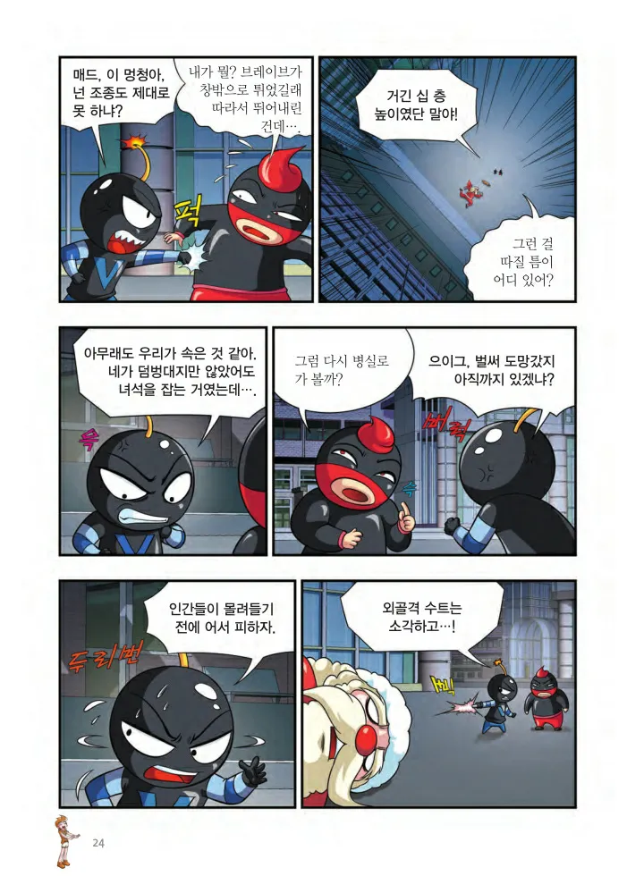 Manga Page 25
