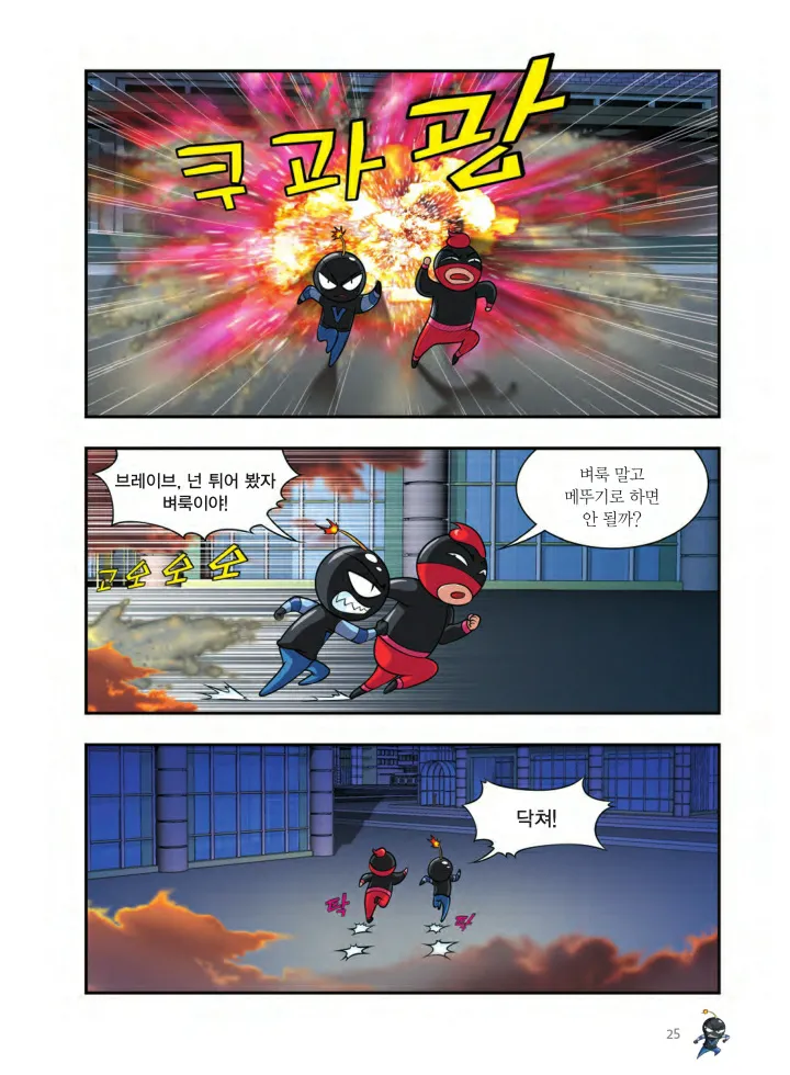 Manga Page 26