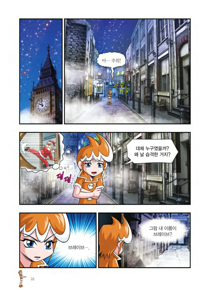 Manga Page 27
