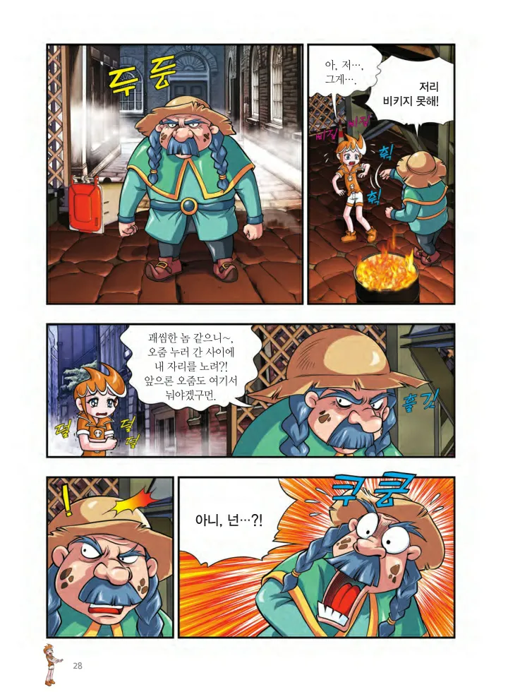 Manga Page 29