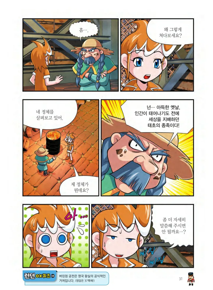 Manga Page 32