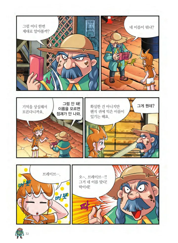Manga Page 33