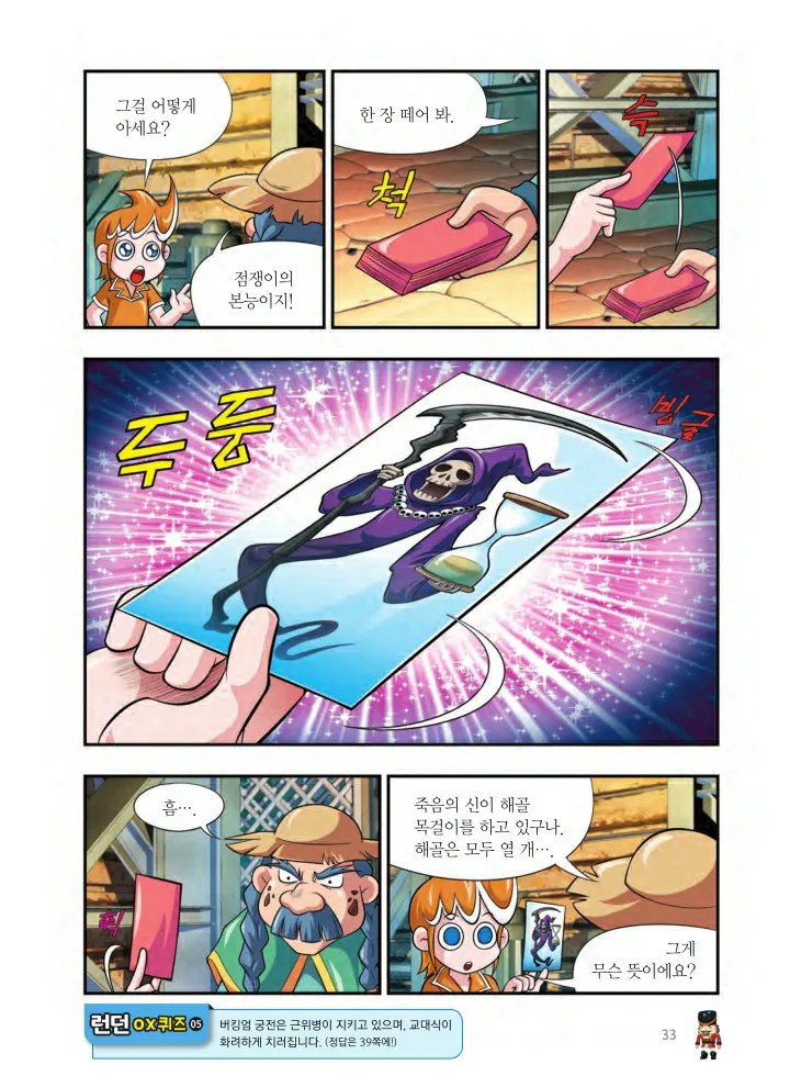 Manga Page 34