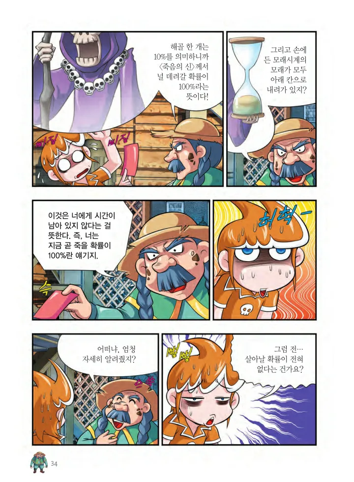 Manga Page 35