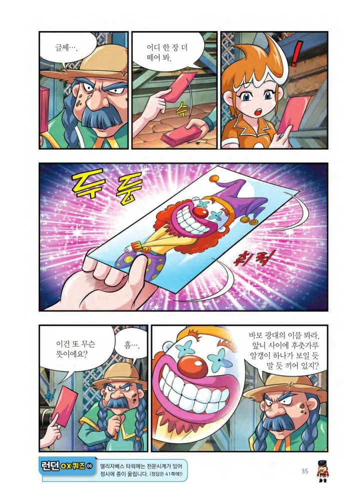 Manga Page 36