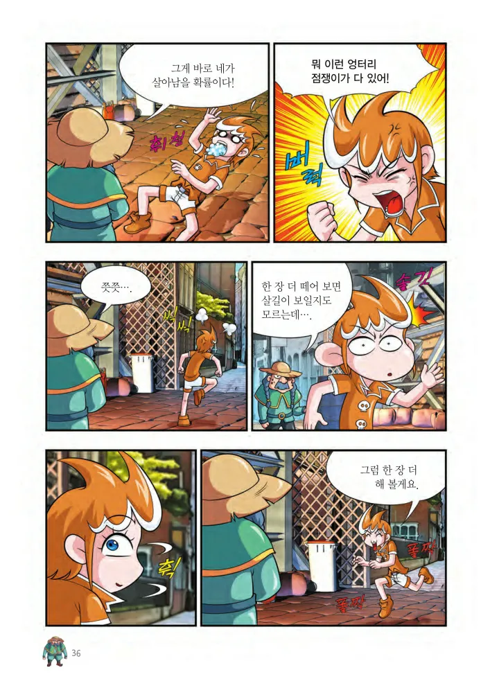 Manga Page 37