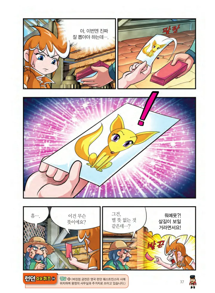Manga Page 38