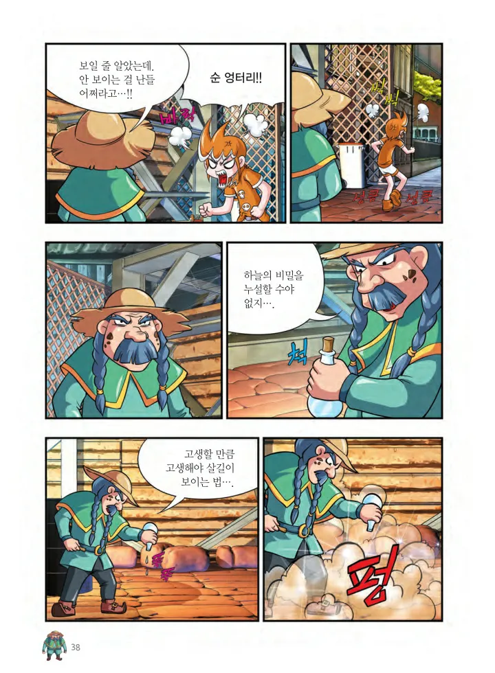 Manga Page 39