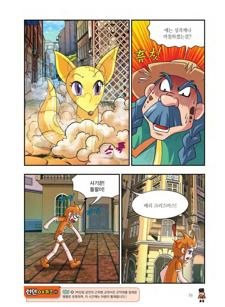 Manga Page 40