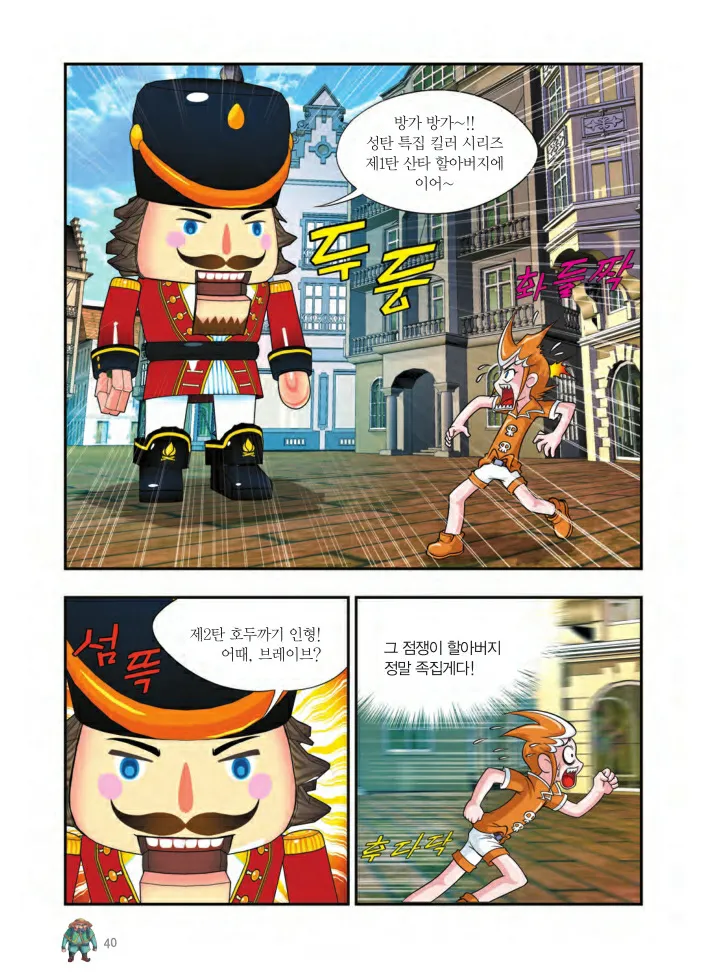 Manga Page 41
