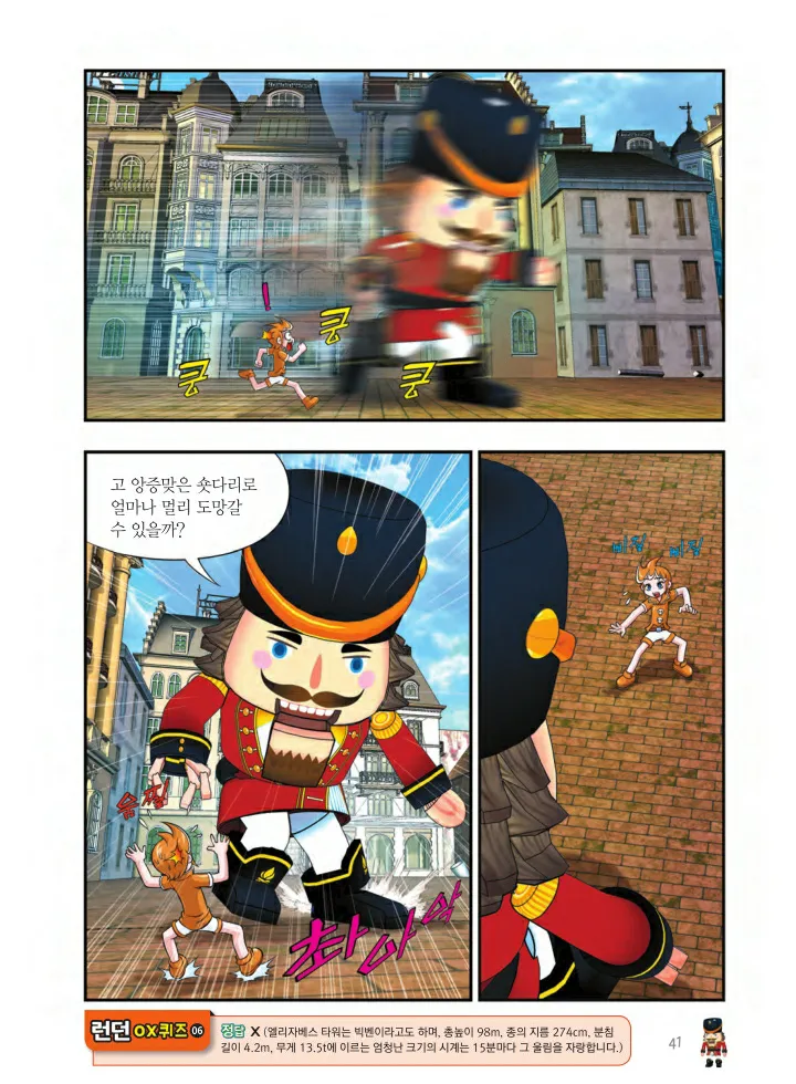 Manga Page 42