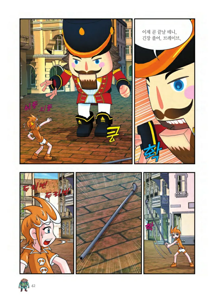 Manga Page 43