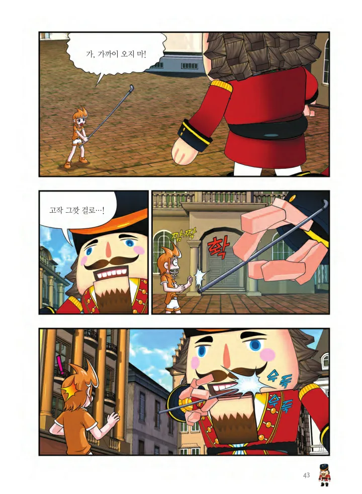 Manga Page 44