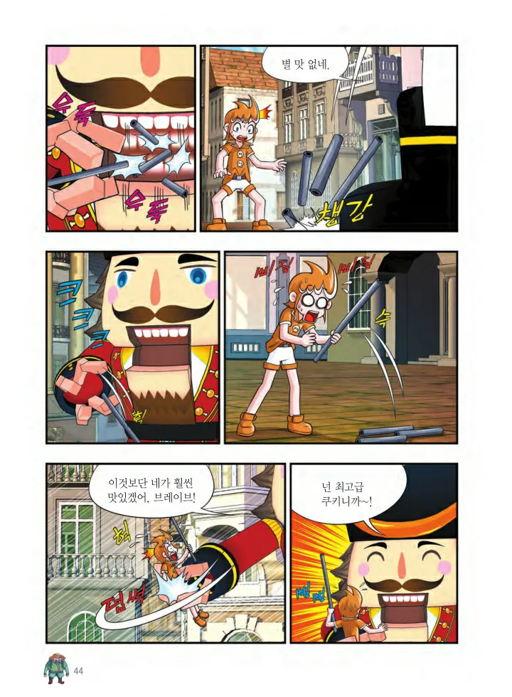 Manga Page 45