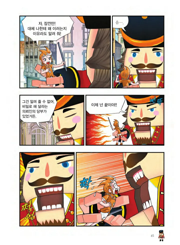 Manga Page 46