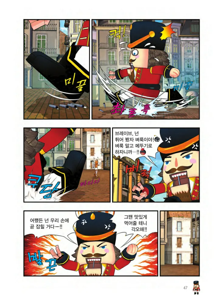 Manga Page 48