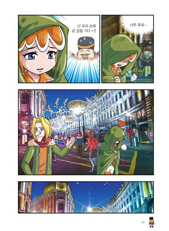 Manga Page 50