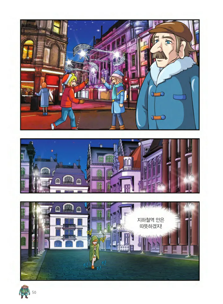 Manga Page 51