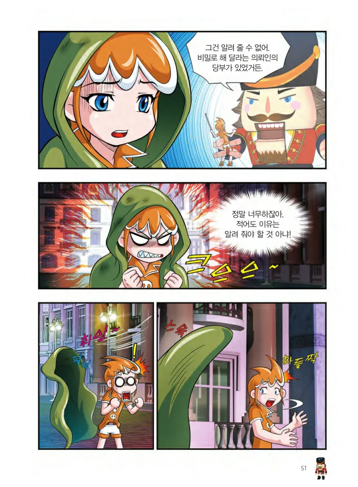 Manga Page 52