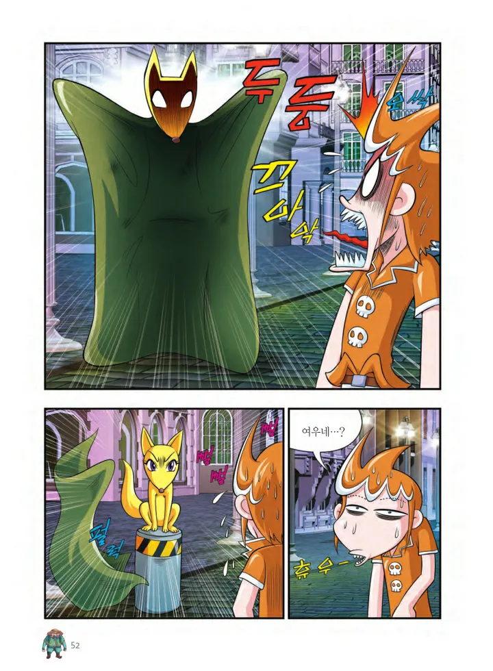 Manga Page 53